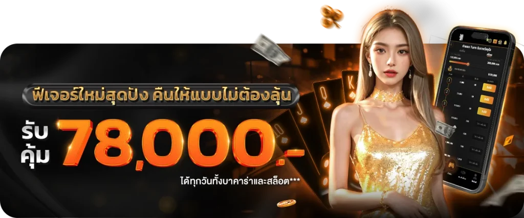 ฟีเจอร์ใหม่สุดปัง by Salmon88